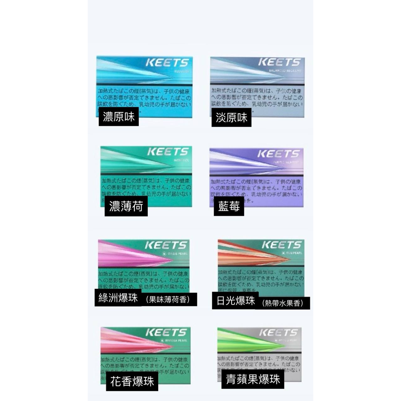 <p>KEETS加熱煙蛋<br />
印尼製造/非大陸</p>